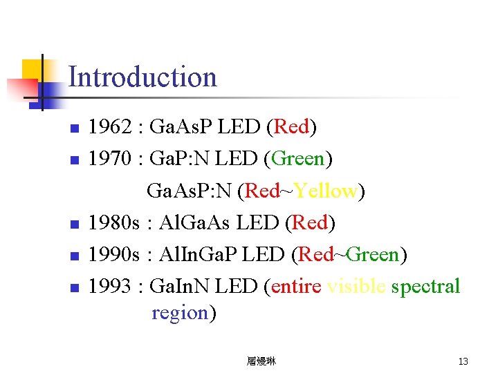 Introduction n n 1962 : Ga. As. P LED (Red) 1970 : Ga. P: