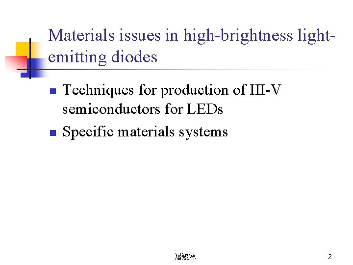 Materials issues in high-brightness lightemitting diodes n n Techniques for production of III-V semiconductors