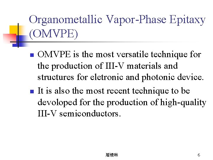 Organometallic Vapor-Phase Epitaxy (OMVPE) n n OMVPE is the most versatile technique for the