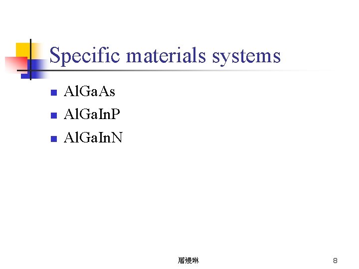 Specific materials systems n n n Al. Ga. As Al. Ga. In. P Al.