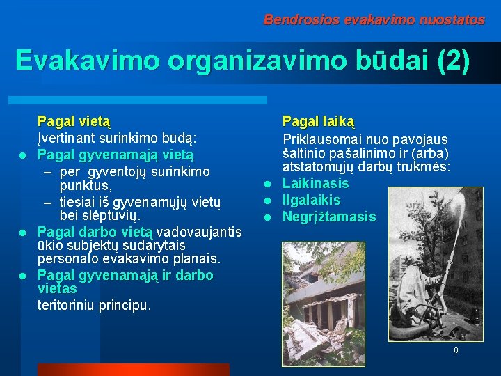 Bendrosios evakavimo nuostatos Evakavimo organizavimo būdai (2) l l l Pagal vietą Įvertinant surinkimo