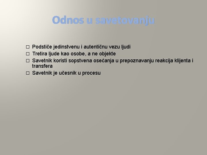 Odnos u savetovanju Podstiče jedinstvenu i autentičnu vezu ljudi � Tretira ljude kao osobe,