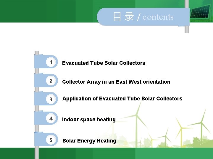 目 录 / contents 1 Evacuated Tube Solar Collectors 2 Collector Array in an