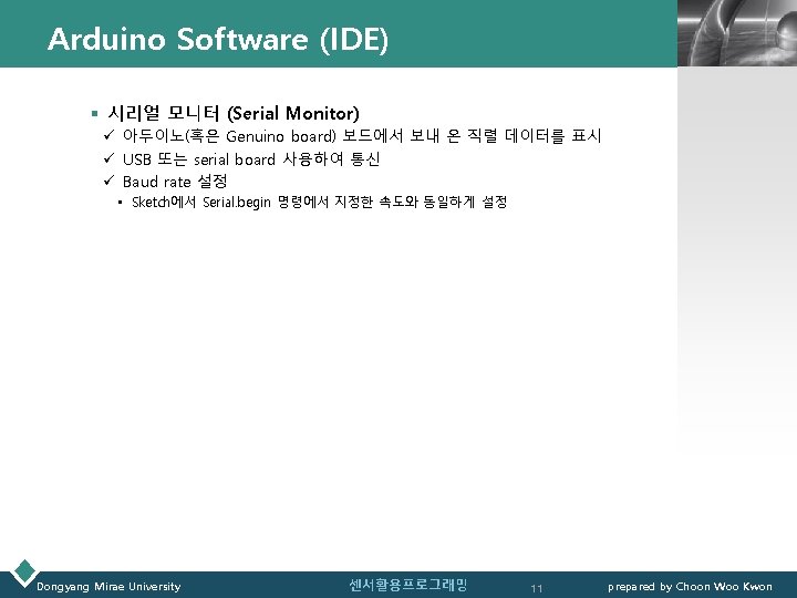 Arduino Software (IDE) LOGO § 시리얼 모니터 (Serial Monitor) ü 아두이노(혹은 Genuino board) 보드에서