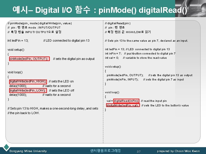 예시– Digital I/O 함수 : pin. Mode() digital. Read()LOGO // pin. Mode(pin, mode) digital.