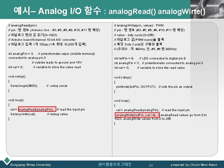 예시– Analog I/O 함수 : analog. Read() analog. Wirte()LOGO // analog. Read(pin) // pin