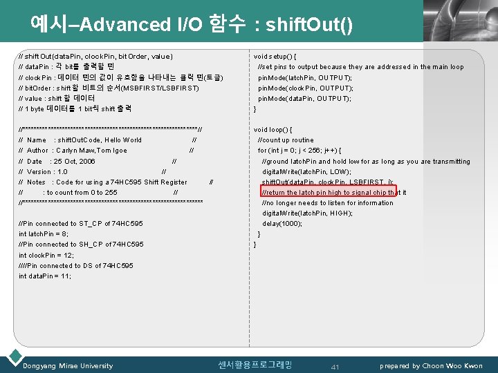 예시–Advanced I/O 함수 : shift. Out() LOGO // shift. Out(data. Pin, clock. Pin, bit.