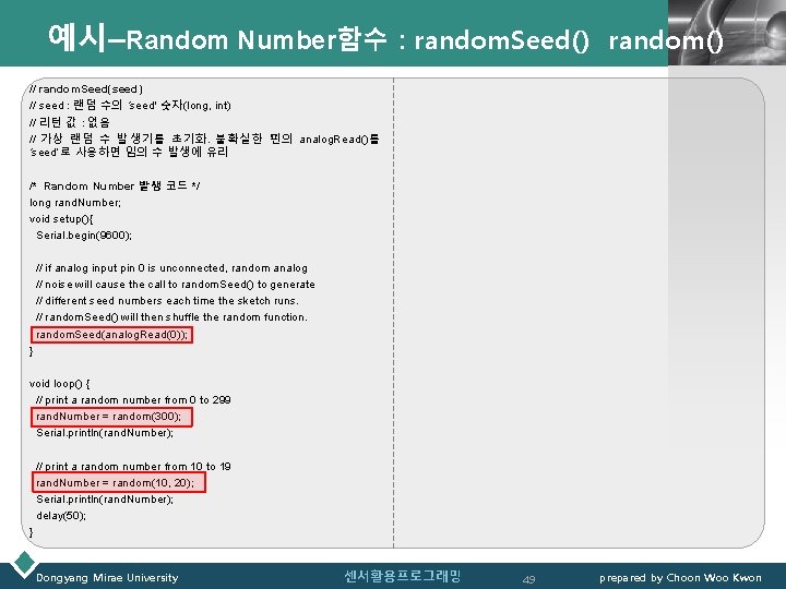 LOGO 예시–Random Number함수 : random. Seed() random() // random. Seed(seed) // seed : 랜덤