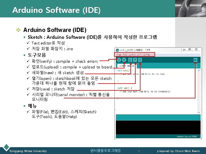 Arduino Software (IDE) LOGO v Arduino Software (IDE) § Sketch : Arduino Software (IDE)를