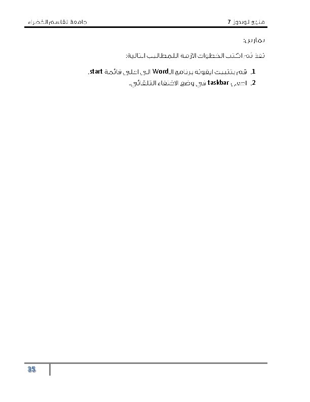7 start Word 1 taskbar 35 2 