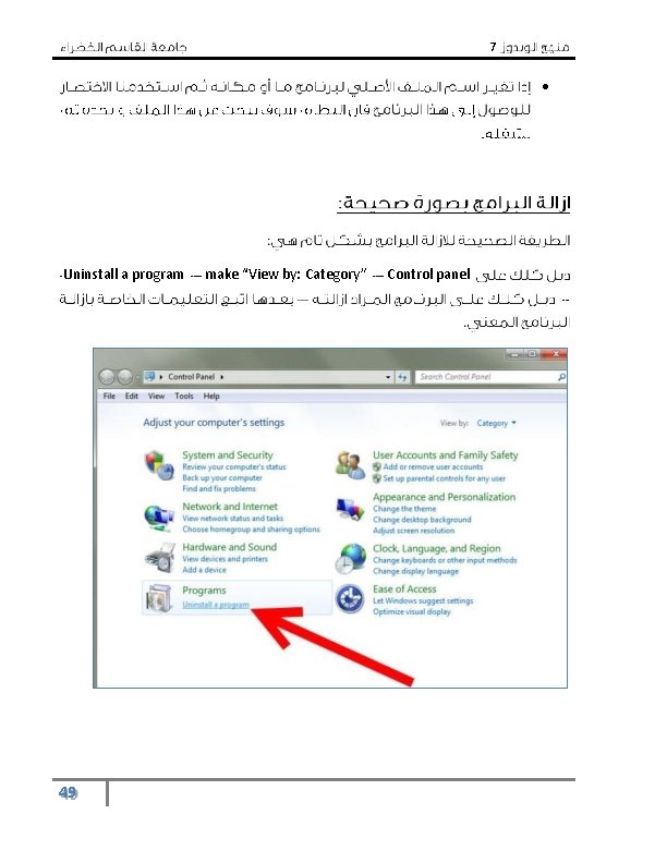7 Uninstall a program 49 make “View by: Category” Control panel 