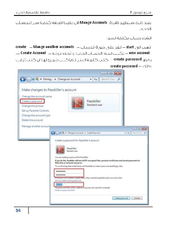 7 Mange Accounts create Mange another accounts Create Account start new account create password