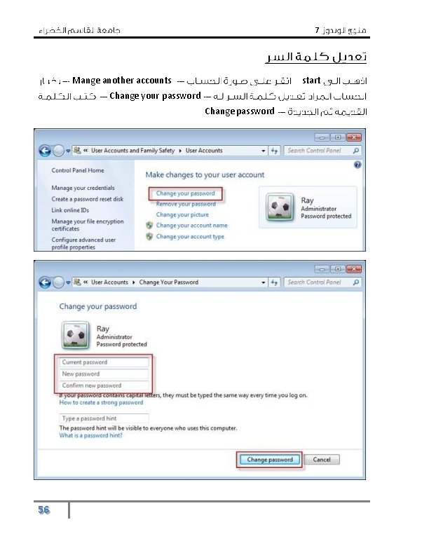 7 start Mange another accounts Change your password Change password 56 