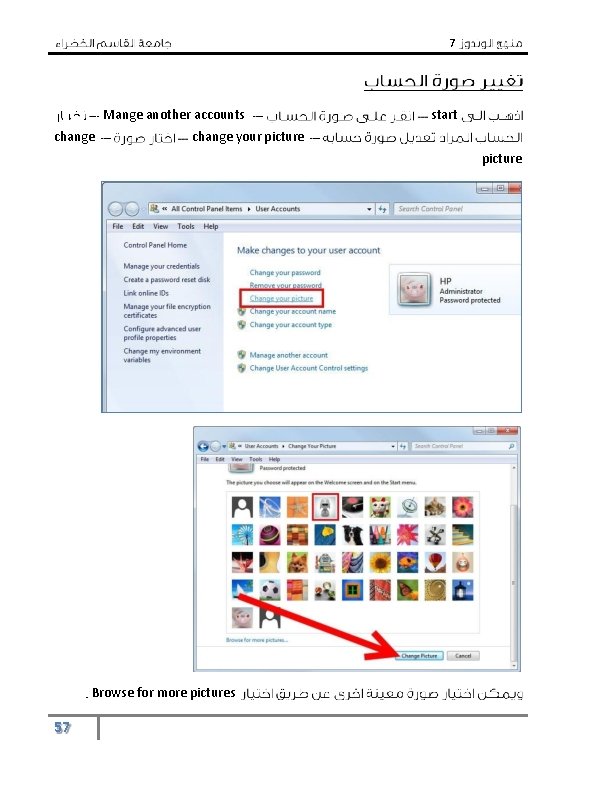 7 Mange another accounts change start change your picture Browse for more pictures 57