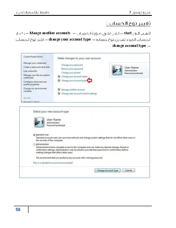 7 Mange another accounts start change your account type change account type 58 