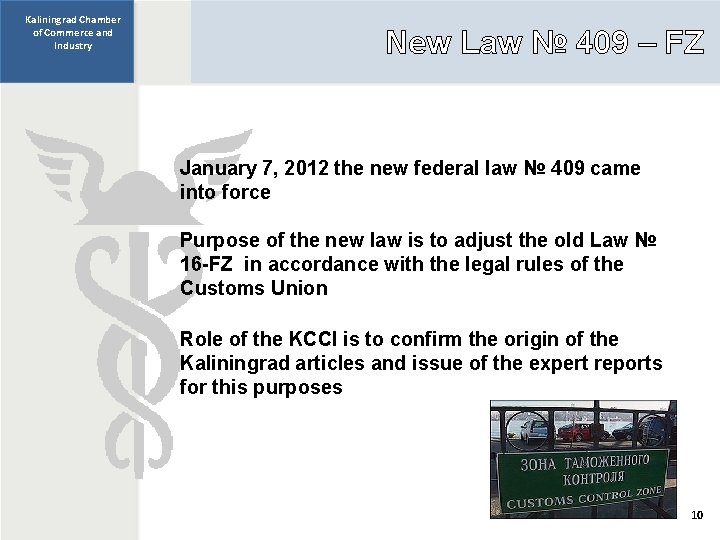 Kaliningrad Chamber of Commerce and Industry New Law № 409 – FZ January 7,