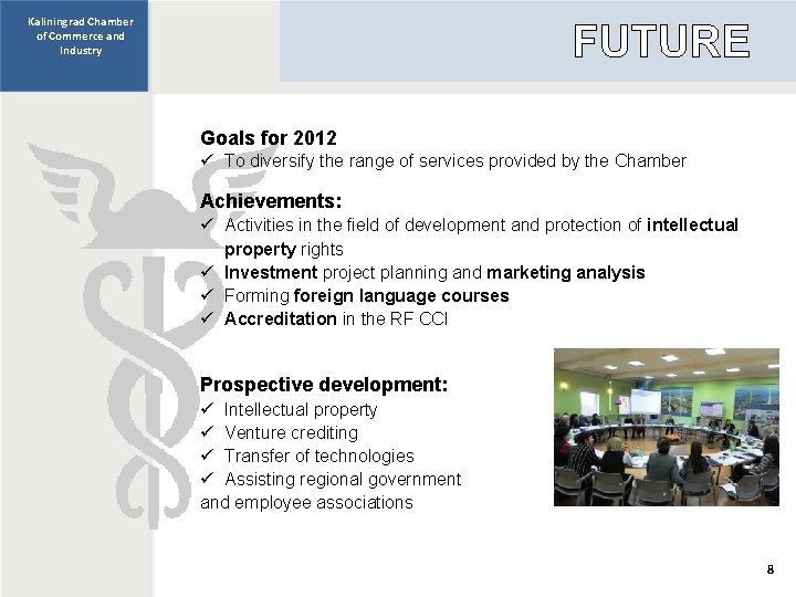 Kaliningrad Chamber of Commerce and Industry FUTURE Goals for 2012 ü To diversify the