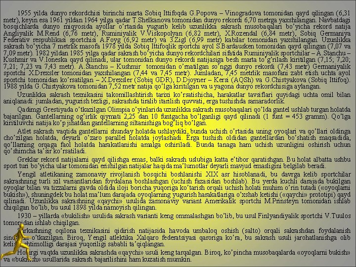 1955 yilda dunyo rekordchisi birinchi marta Sobiq Ittifoqda G. Popova – Vinogradova tomonidan qayd