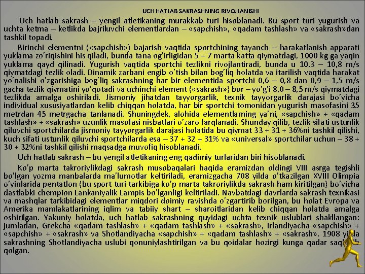 UCH HATLAB SAKRASHNING RIVOJLANISHI Uch hatlab sakrash – yengil atletikaning murakkab turi hisoblanadi. Bu