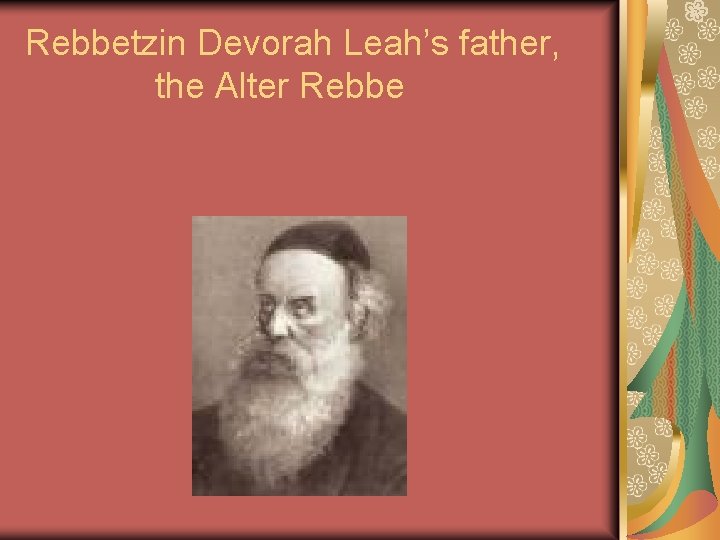 Rebbetzin Devorah Leah’s father, the Alter Rebbe 