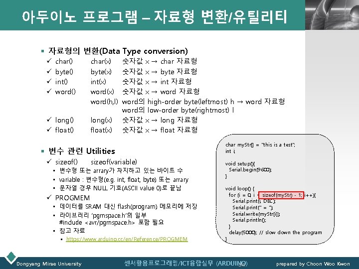 아두이노 프로그램 – 자료형 변환/유틸리티 LOGO § 자료형의 변환(Data Type conversion) ü ü char()