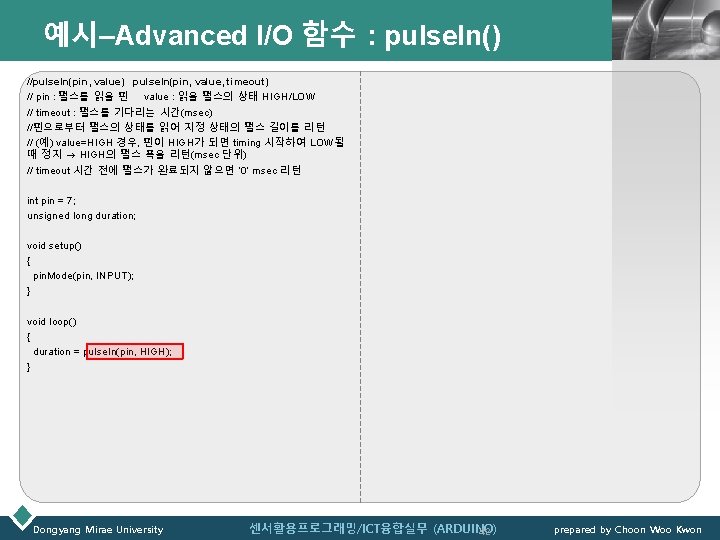 예시–Advanced I/O 함수 : pulse. In() LOGO //pulse. In(pin, value) pulse. In(pin, value, timeout)