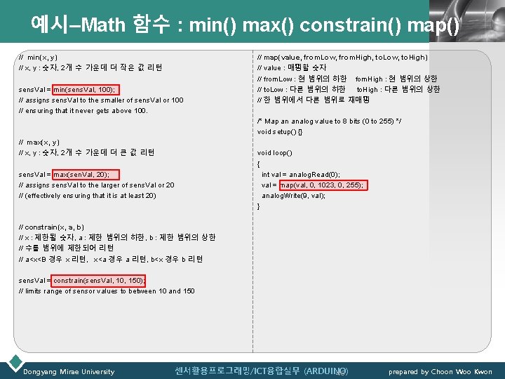 예시–Math 함수 : min() max() constrain() map()LOGO // min(x, y) // x, y :