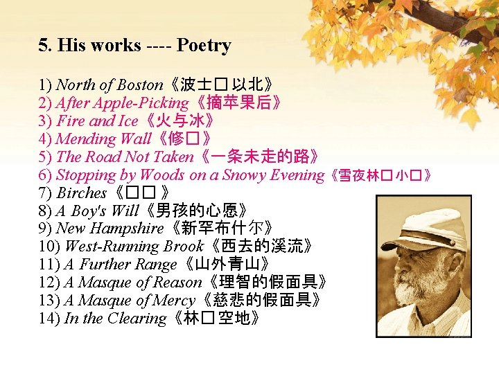 5. His works ---- Poetry 1) North of Boston《波士� 以北》 2) After Apple-Picking《摘苹果后》 3)