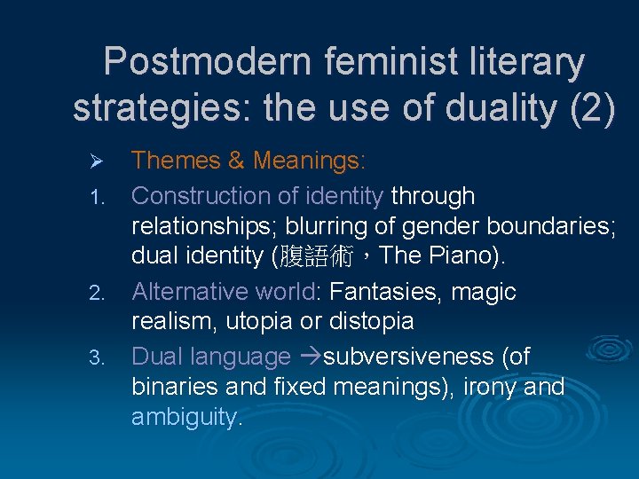 Postmodern feminist literary strategies: the use of duality (2) Themes & Meanings: 1. Construction Postmodern feminist literary strategies: the use of duality (2) Themes & Meanings: 1. Construction