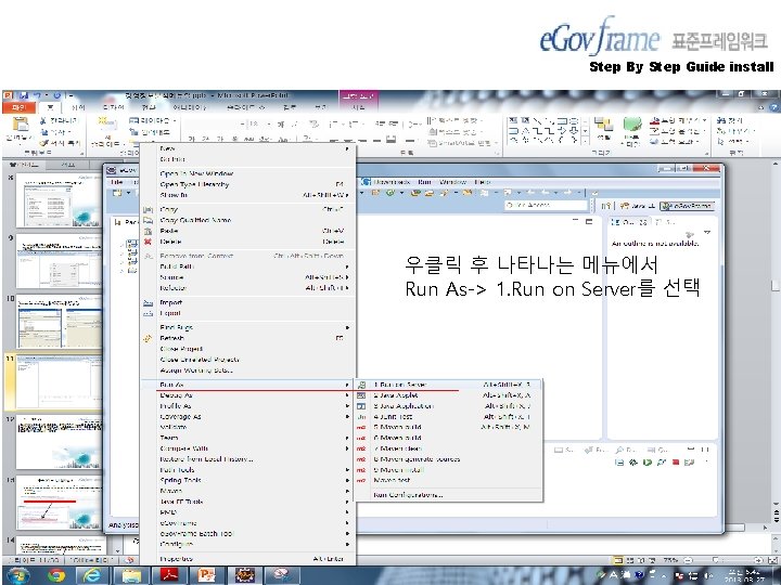 Step By Step Guide install 우클릭 후 나타나는 메뉴에서 Run As-> 1. Run on