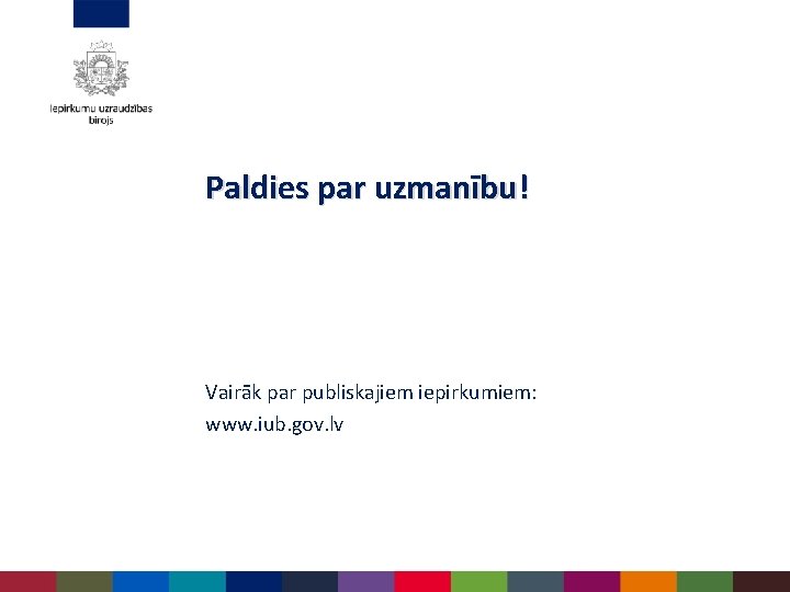 Paldies par uzmanību! Vairāk par publiskajiem iepirkumiem: www. iub. gov. lv 