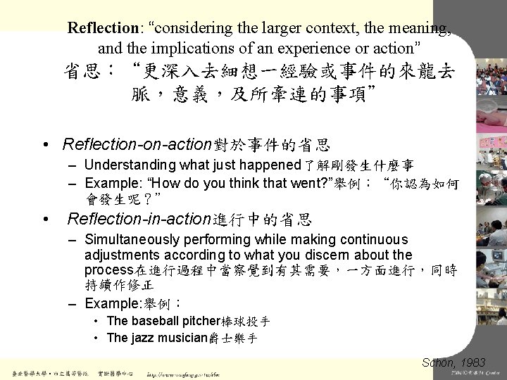 Reflection: “considering the larger context, the meaning, and the implications of an experience or