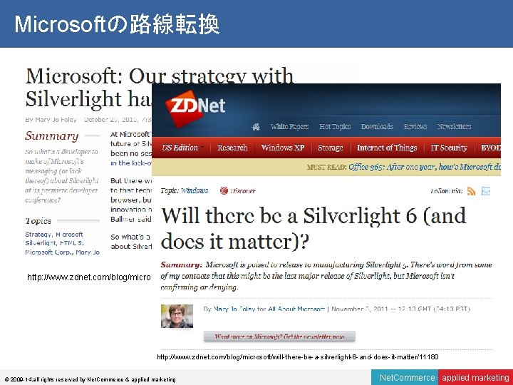 Microsoftの路線転換 http: //www. zdnet. com/blog/microsoft-our-strategy-with-silverlight-has-shifted/7834 http: //www. zdnet. com/blog/microsoft/will-there-be-a-silverlight-6 -and-does-it-matter/11180 © 2009 -14, all