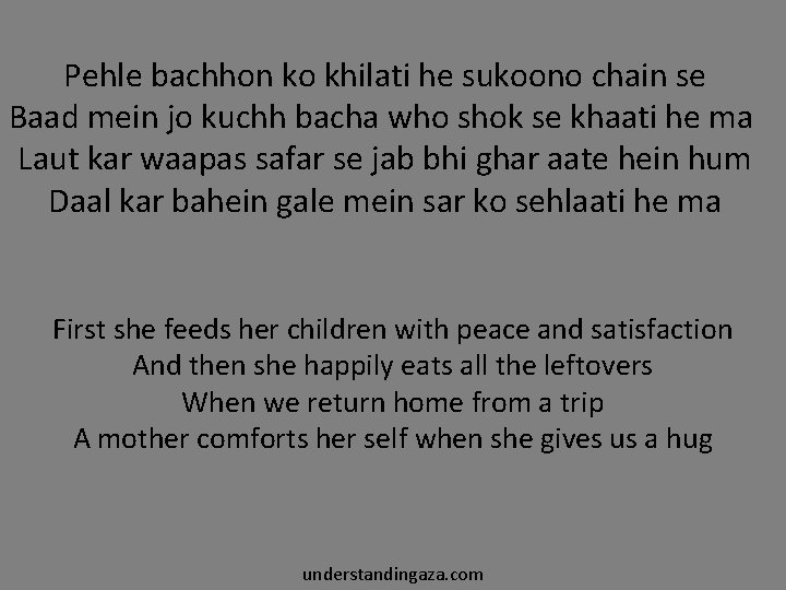 Pehle bachhon ko khilati he sukoono chain se Baad mein jo kuchh bacha who