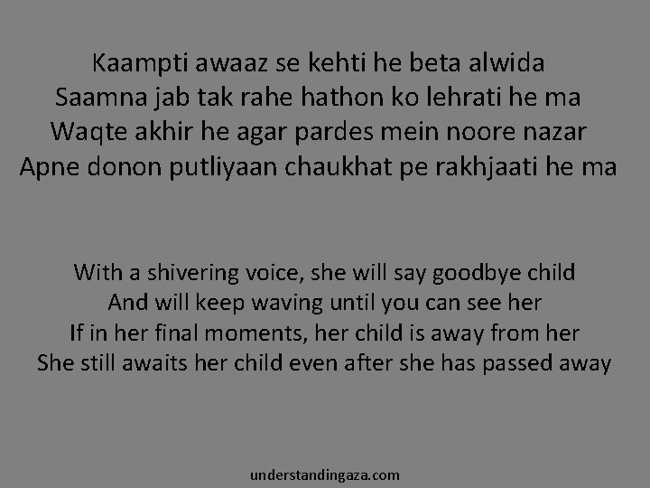 Kaampti awaaz se kehti he beta alwida Saamna jab tak rahe hathon ko lehrati