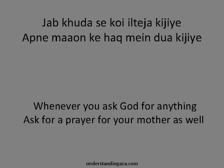 Jab khuda se koi ilteja kijiye Apne maaon ke haq mein dua kijiye Whenever