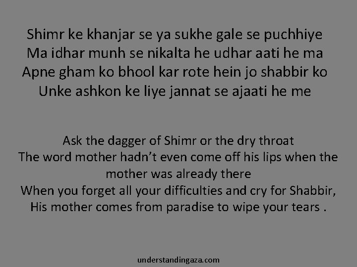 Shimr ke khanjar se ya sukhe gale se puchhiye Ma idhar munh se nikalta