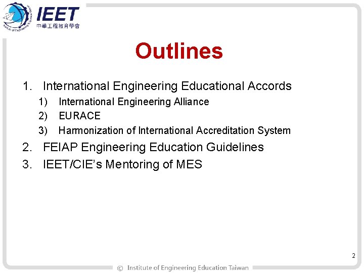 Outlines 1. International Engineering Educational Accords 1) 2) 3) International Engineering Alliance EURACE Harmonization