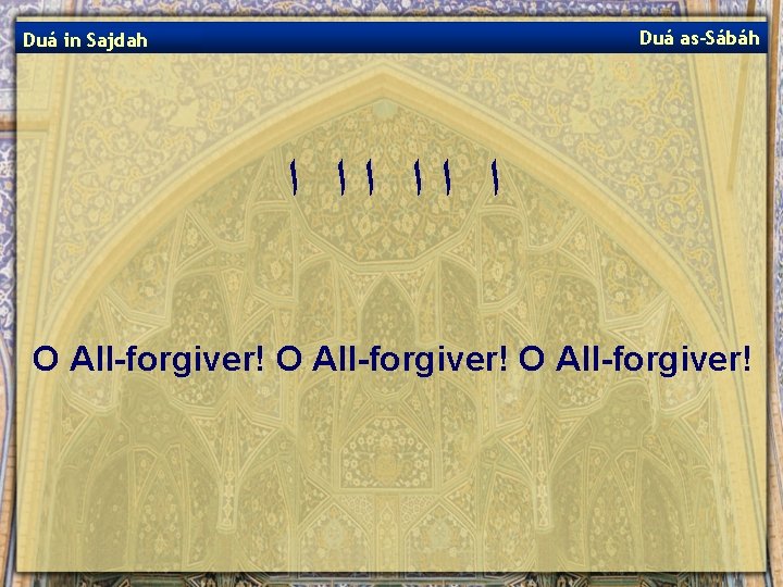 Duá as-Sábáh Duá in Sajdah ﺍ ﺍﺍ ﺍﺍ ﺍ O All-forgiver! 