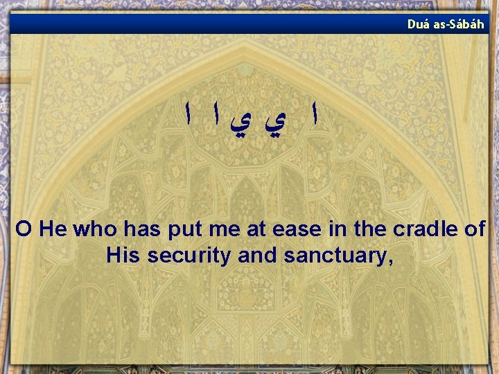 Duá as-Sábáh ﺍ ﻱﻱﺍ ﺍ O He who has put me at ease in