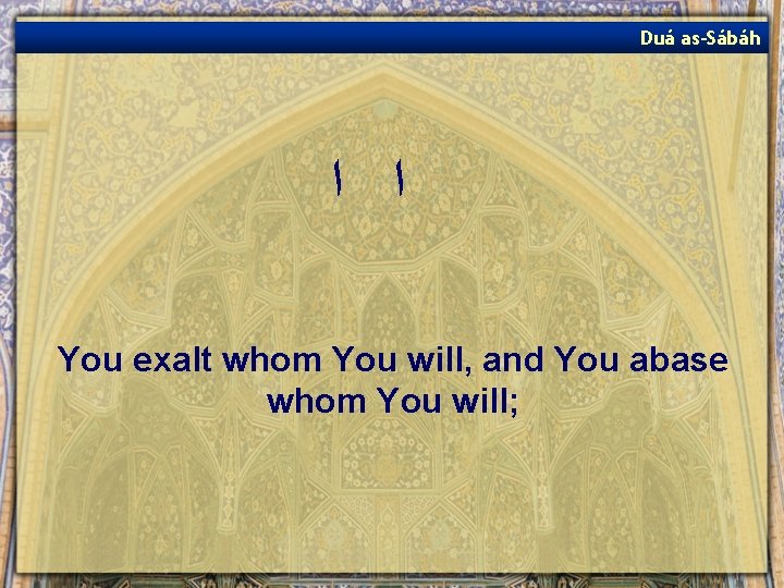 Duá as-Sábáh ﺍ ﺍ You exalt whom You will, and You abase whom You