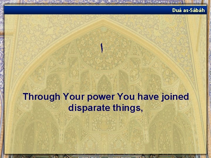 Duá as-Sábáh ﺍ Through Your power You have joined disparate things, 