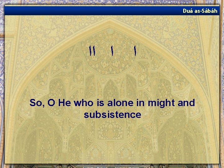 Duá as-Sábáh ﺍ ﺍﺍ ﺍ So, O He who is alone in might and