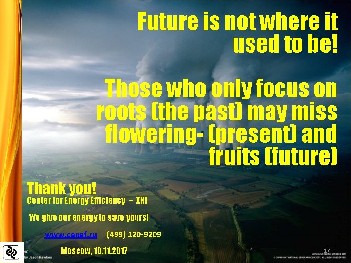 Future is not where it used to be! Those who only focus on roots