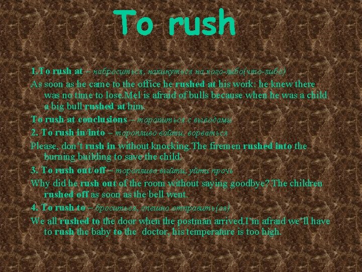 To rush 1. To rush at – наброситься, накинуться на кого-либо(что-либо) As soon as