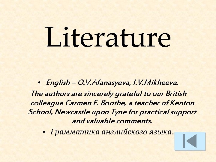 Literature • English – O. V. Afanasyeva, I. V. Mikheeva. The authors are sincerely