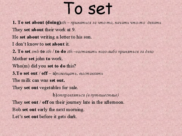 To set 1. To set about (doing)sth – приняться за что-то, начать что-то делать