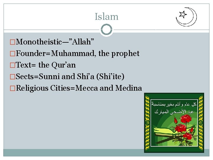 Islam �Monotheistic—”Allah” �Founder=Muhammad, the prophet �Text= the Qur’an �Sects=Sunni and Shi’a (Shi’ite) �Religious Cities=Mecca