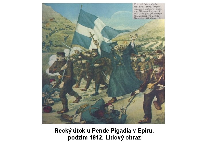Řecký útok u Pende Pigadia v Epiru, podzim 1912. Lidový obraz 