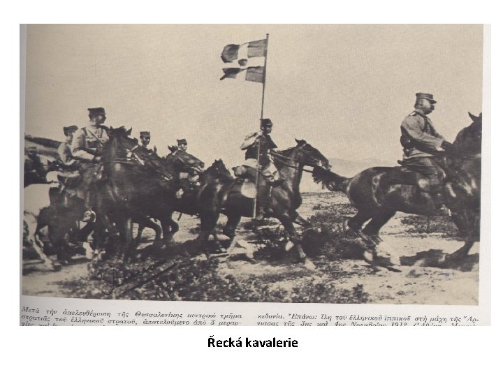 Řecká kavalerie 
